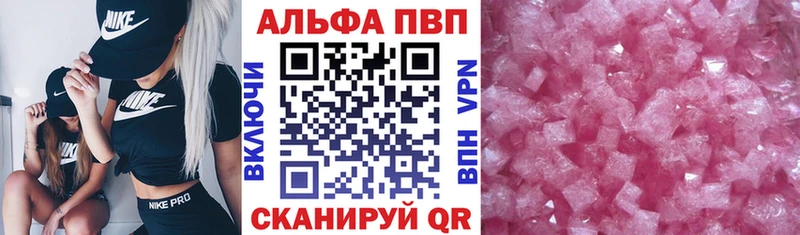 Купить закладки  Железноводск  А ПВП кристаллы 