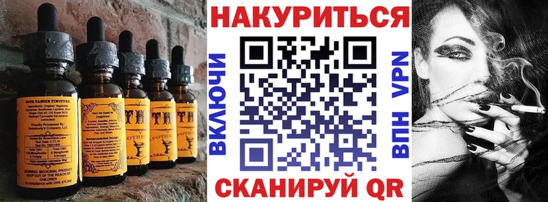Купить где Железноводск Печенье с ТГК марихуана