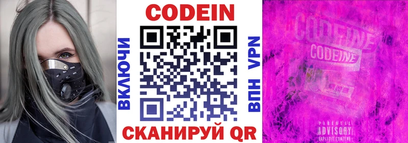 Купить  Железноводск  Кодеиновый сироп Lean напиток Lean (лин) 
