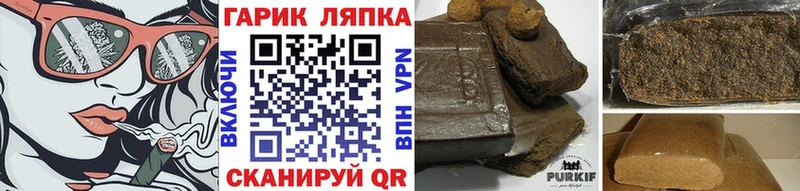 ГАШИШ Изолятор Купить закладки Железноводск