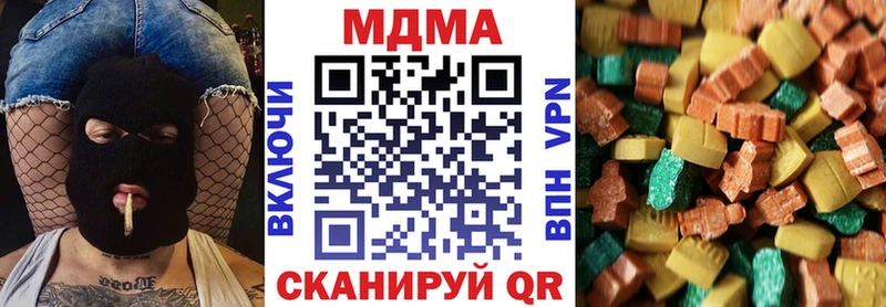 МДМА VHQ  Купить закладки  Железноводск 