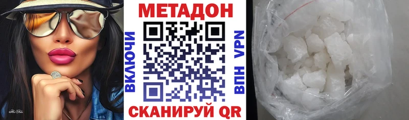 Купить закладки  Железноводск  Метадон methadone 